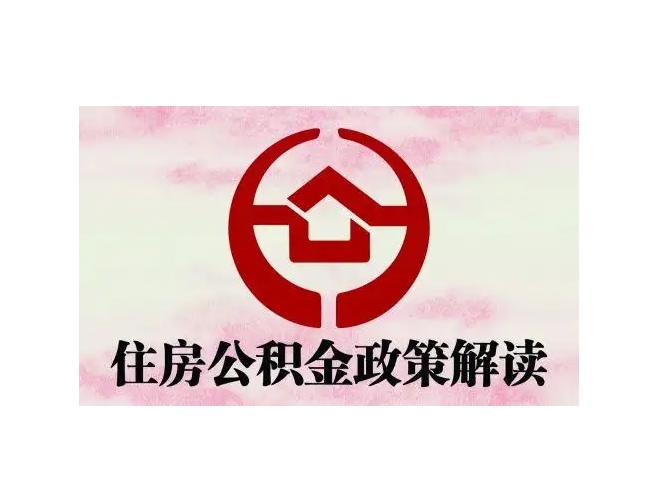 宝鸡封存了公积金怎么取出（封存了公积金怎么取出来）